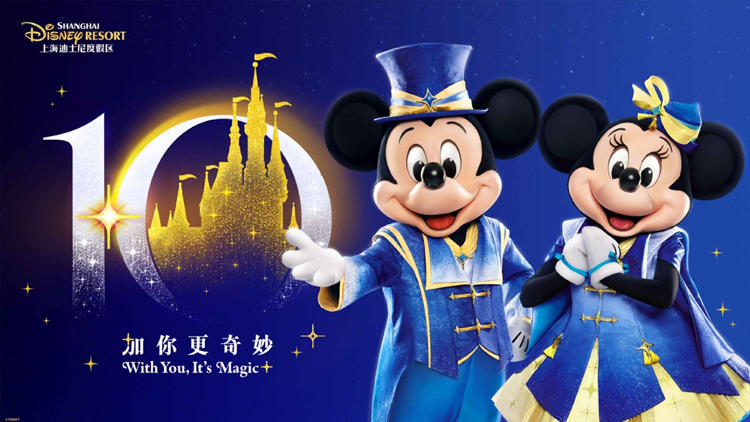 10 jaar shanghai disney resort